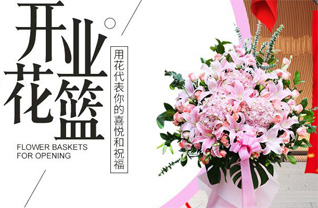 山东莱芜莱城区高庄街道西沟里村花篮配送