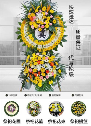 山东莱芜莱城区高庄街道西沟里村花圈代送
